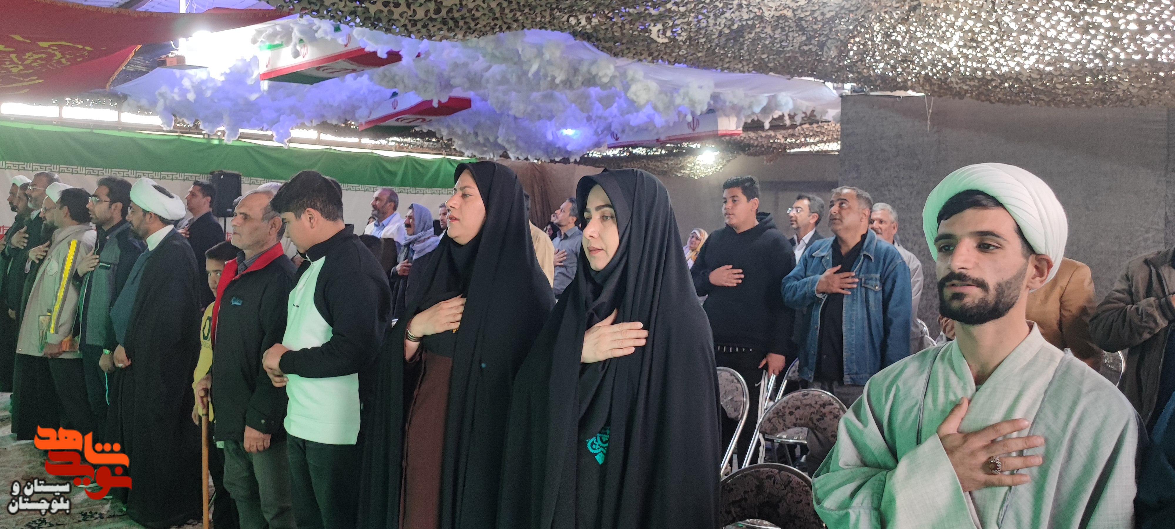 نخستین یادواره شهدای امر به معروف و نهی از منکر استان سیستان و بلوچستان برگزار شد