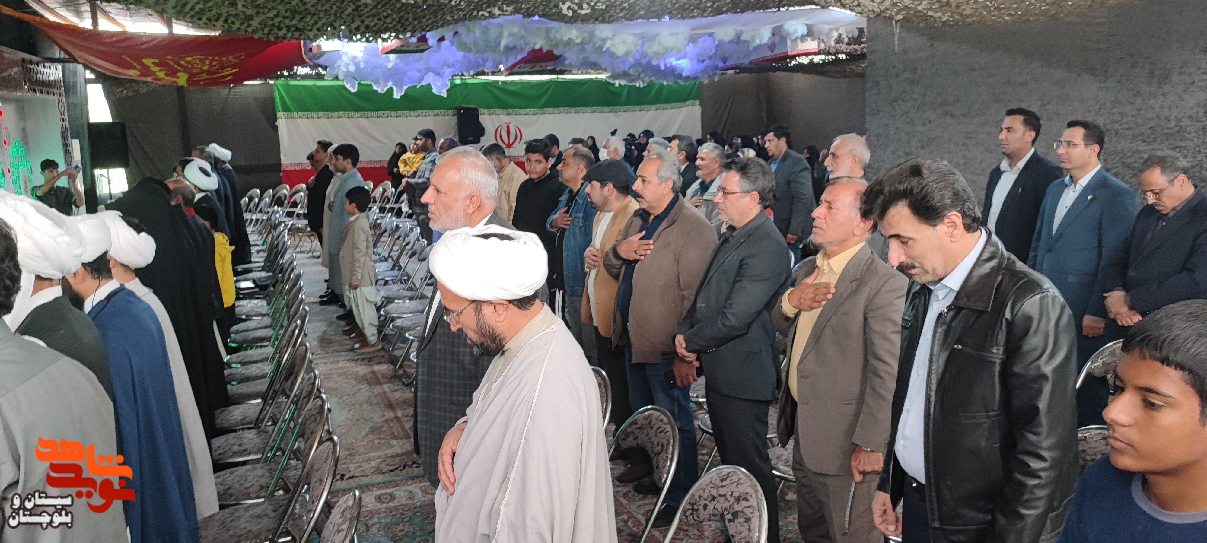 نخستین یادواره شهدای امر به معروف و نهی از منکر استان سیستان و بلوچستان برگزار شد