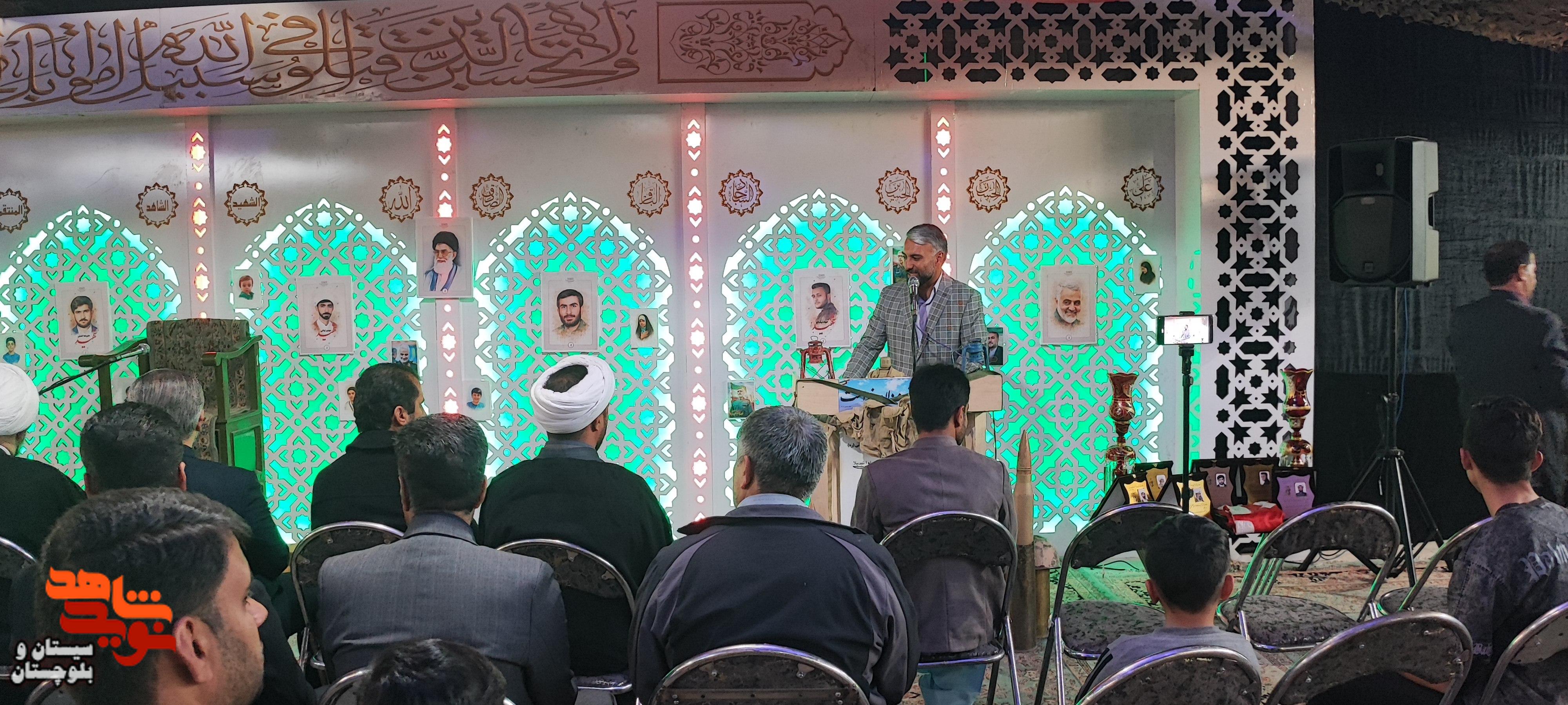 نخستین یادواره شهدای امر به معروف و نهی از منکر استان سیستان و بلوچستان برگزار شد