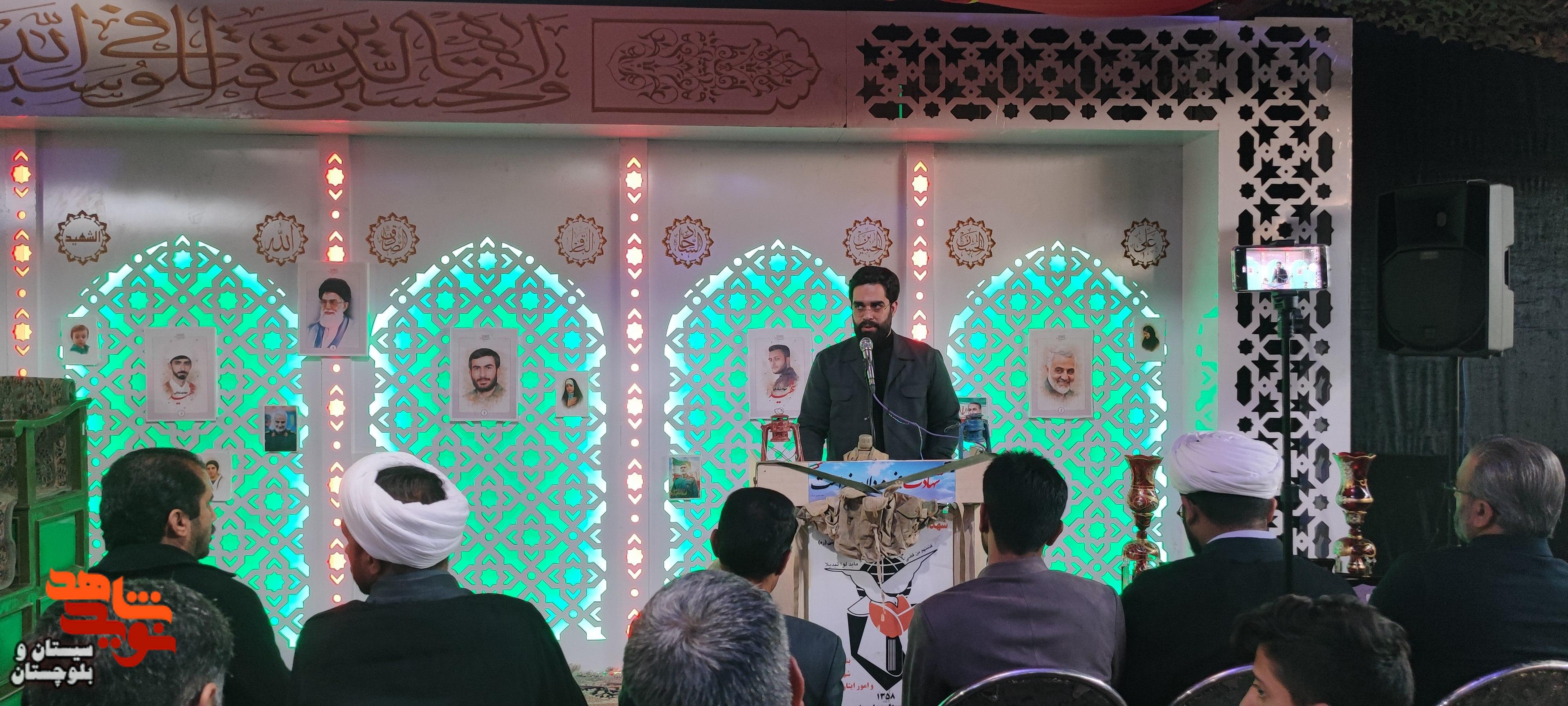 نخستین یادواره شهدای امر به معروف و نهی از منکر استان سیستان و بلوچستان برگزار شد