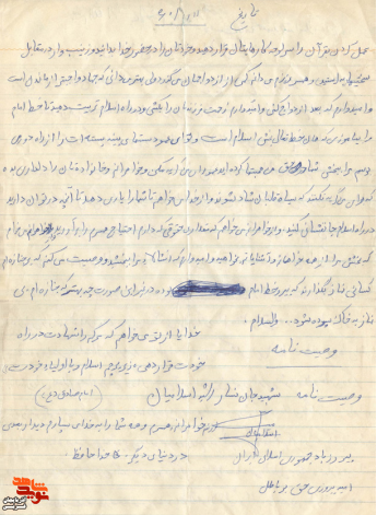 زینب وار در مقابل سختی‌ها بایستید