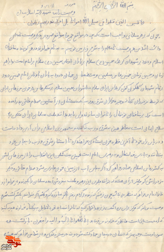 زینب وار در مقابل سختی‌ها بایستید