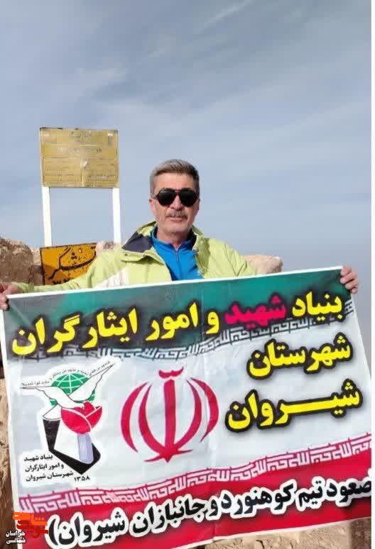 فتح قلل تشگر توسط جانباز ورزشکار