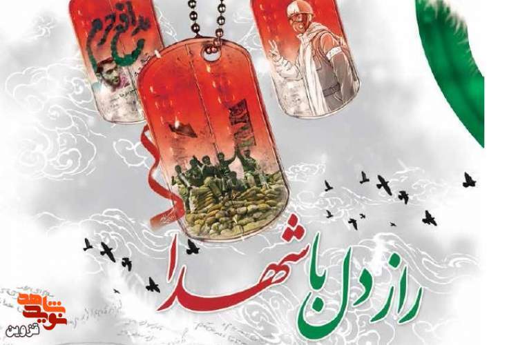 خدایا باید بمیرم تا آینده باشد خدایا باید بمیرم تا آینده باشد