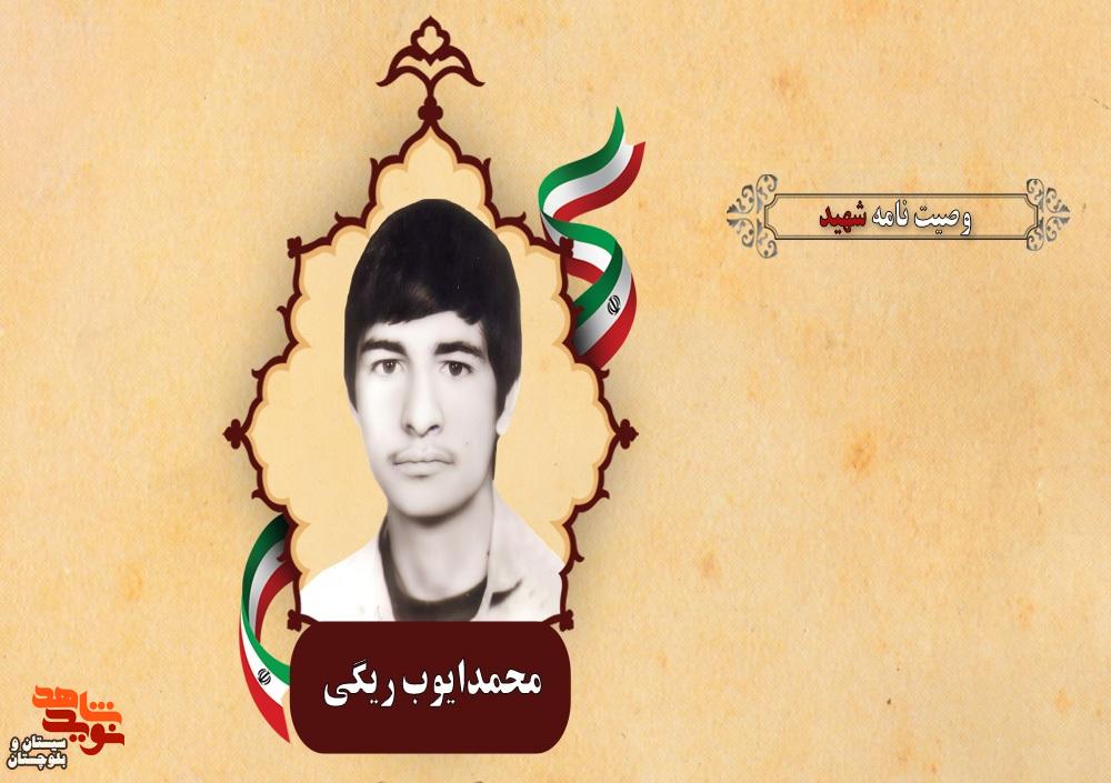 از شما عاجزانه می خواهم که راه مرا ادامه دهید و از کشور و اسلام دفاع کنید از شما عاجزانه می خواهم که راه مرا ادامه دهید و از کشور و اسلام دفاع کنید