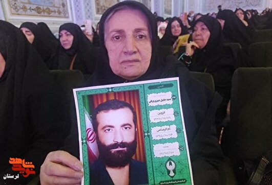 خدا را شکر که استخوانهای فرزندم برگشت