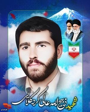 شهید « ذبیح الله عالی کردکلایی » به روایت تصویر