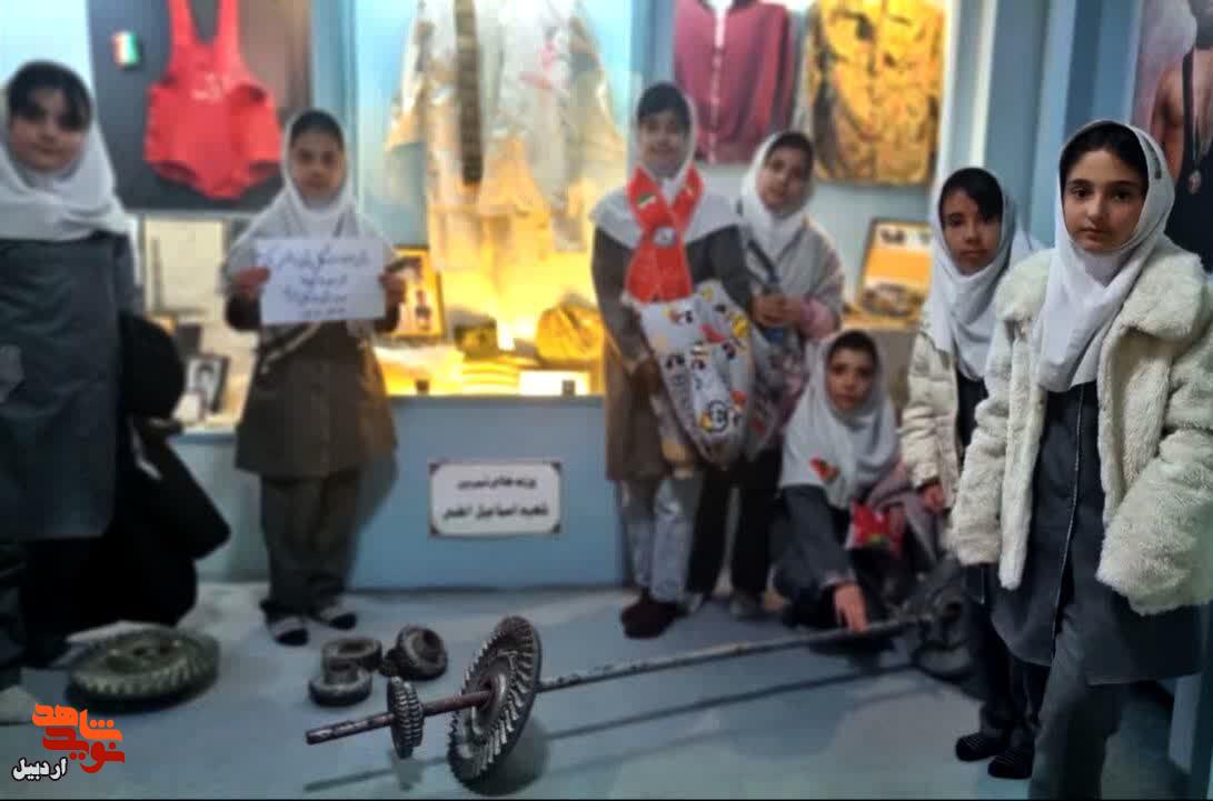 بازدید دانش‌آموزان دبستان دخترانه شهید پاسبانی از موزه شهدای اردبیل