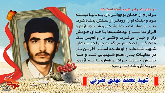 نیمه شب‌ها با خدای خودش راز و نیاز می‌کرد