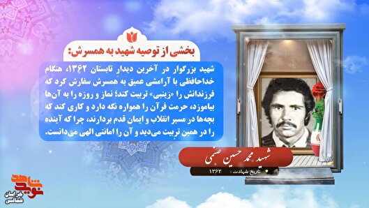 فرزندانم را زینبی تربیت کن