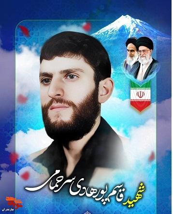 شهید «قاسم پورهادی سر حمامی» به روایت تصویر