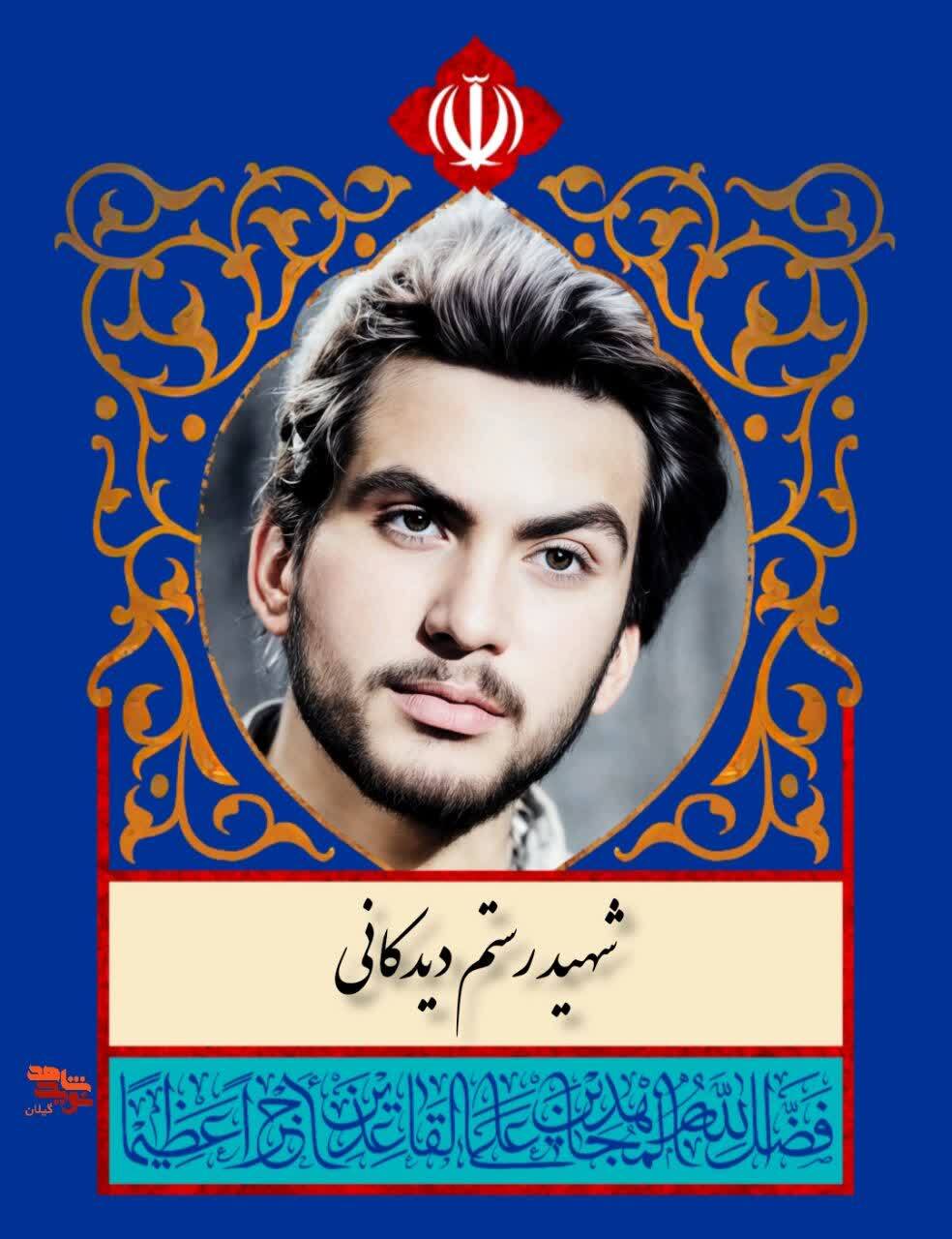 فرماندهای که از رحمتآباد برخاست فرماندهای که از رحمتآباد برخاست