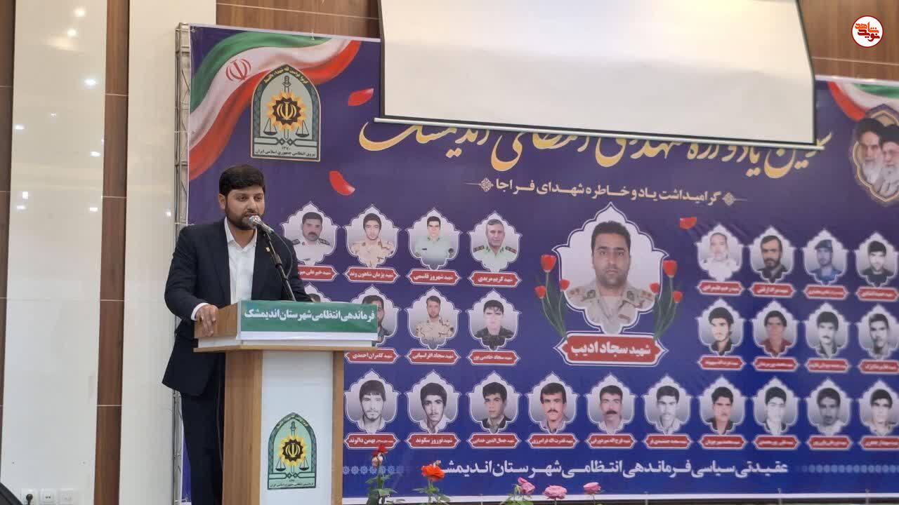 گزارش تصویری/ سومین یادواره شهدای انتظامی اندیمشک