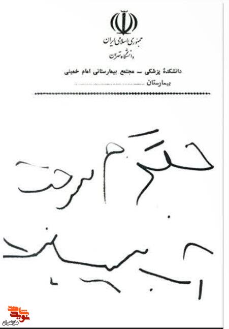 جگرم سوخت، آب نیست؟