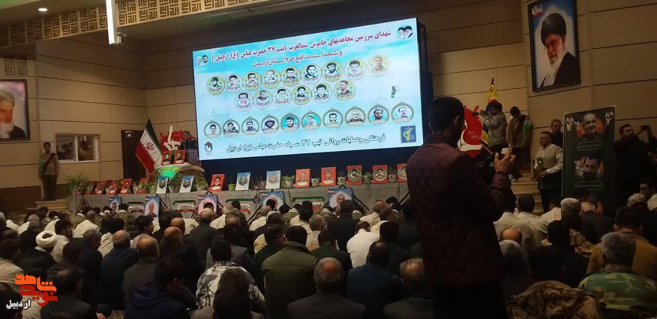 برگزاری یادواره شهدای عملیات‌های بدر و خیبر در اردبیل+ تصویر