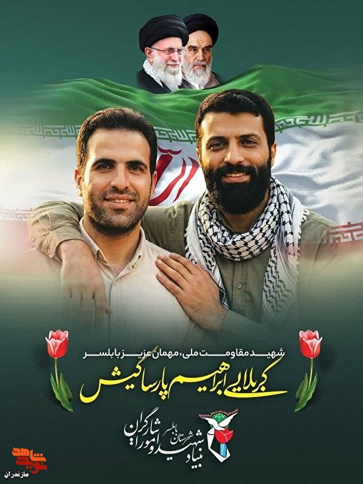 پوستر شهید «پارسا کیش» طراحی و منتشر شد