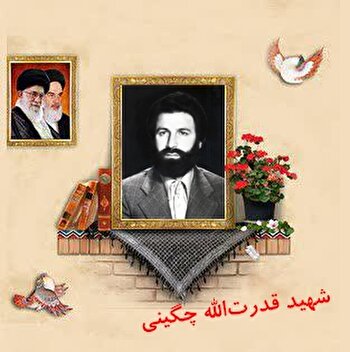 شعار‌های انقلابی دانش‌آموزان در کلاس درس شهید معلم «قدرت‌الله چگینی»