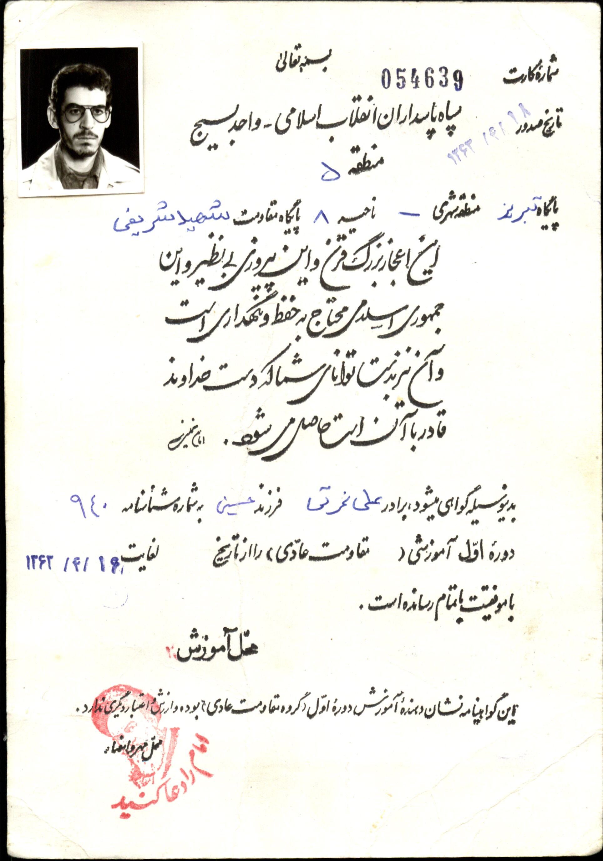 شهید علی عزتی در قاب تصاویر