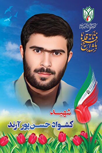 مادر! بگو فرزند من از حضرت علی اکبر حسین(ع)...
