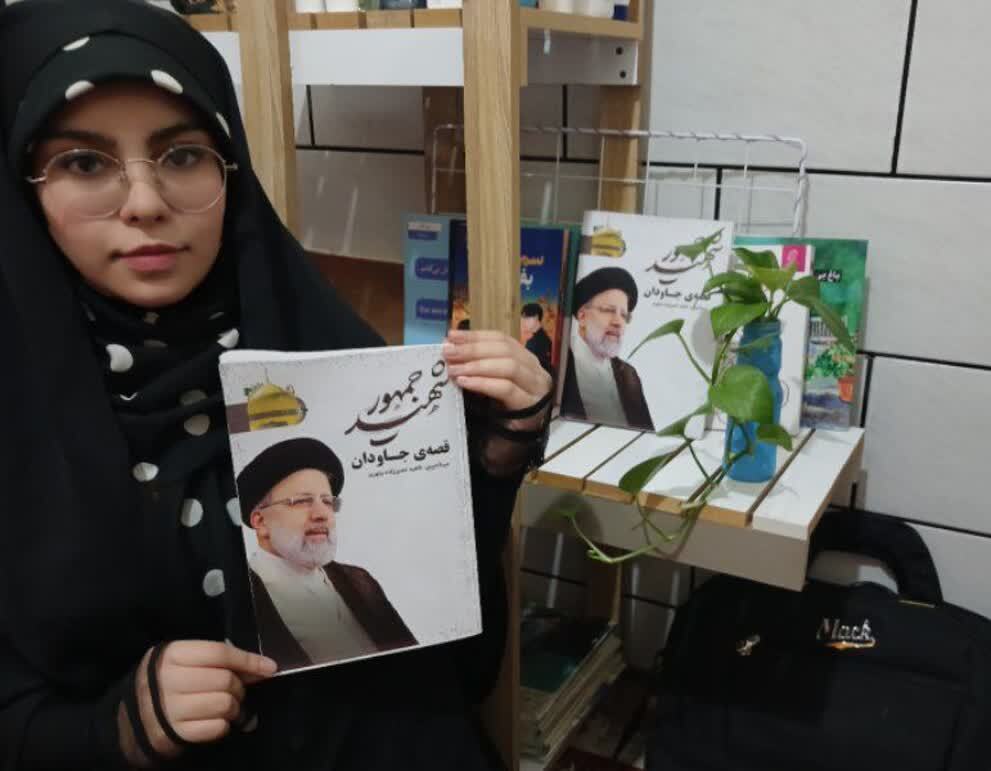 الهام از شهید رئیسی: روایت یک نوجوان در «قصه جاودان»