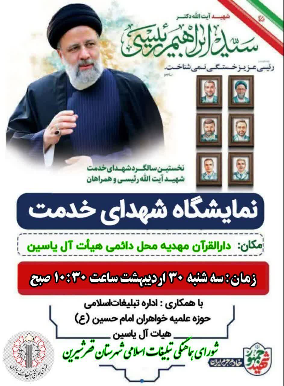 نمایشگاه