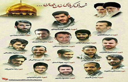 صدای بیسیم ۲ دقیقه آخر شهدای کربلای «خان طومان»