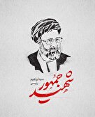 انتشار پروفایل‌های ویژه در سالگرد شهادت آیت‌الله رئیسی
