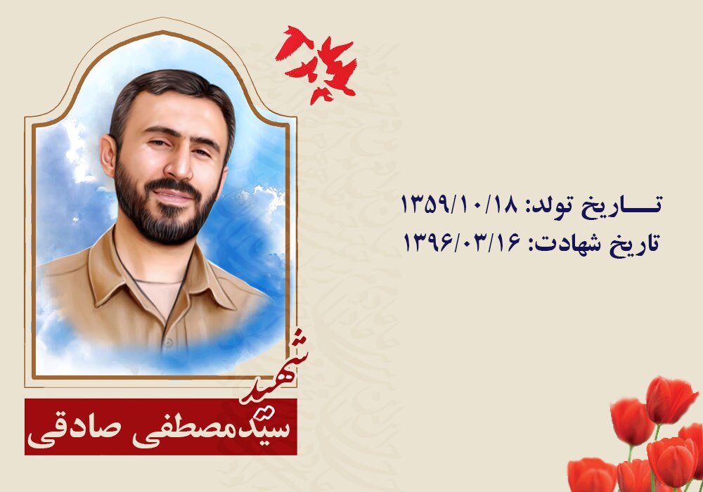 زندگی خود را وقف اسلام و ایران کنید