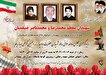 سالگرد شهادت شهیدان «محمدرضا و محمدناصر ضیغمیان» برگزار می‌شود