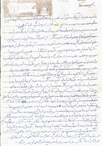 دست‌نوشته شهید ۱۴ ساله «امیر ارژنگی» منتشر شد