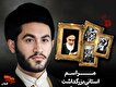 برگزاری مراسم استانی بزرگداشت شهدای ۱۵ خرداد و...