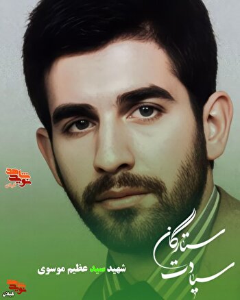 برایم گریه نکنید بلکه فریاد بزنید «هل من...