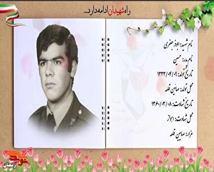 کلیپ / یاد و خاطر شهدای والامقام هشتم خرداد ماه استان زنجان گرامی باد