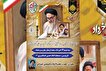 مراسم ارتحال امام و سالروز شهادت «ابوترابی‌فرد»...