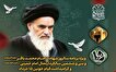 ویژه‌برنامه سی و ششمین سالگرد ارتحال امام خمینی(ره)...