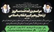 مراسم بزرگداشت سالگرد رحلت امام خمینی(ره) در قلعه‌نوخرقان...
