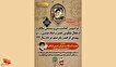 برگزاری بزرگداشت سی و ششمین سالگرد ارتحال ملکوتی حضرت امام خمینی (ره)
