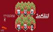 پوستر شهدای  اقدام تجاوزکارانه رژیم صهیونیستی...