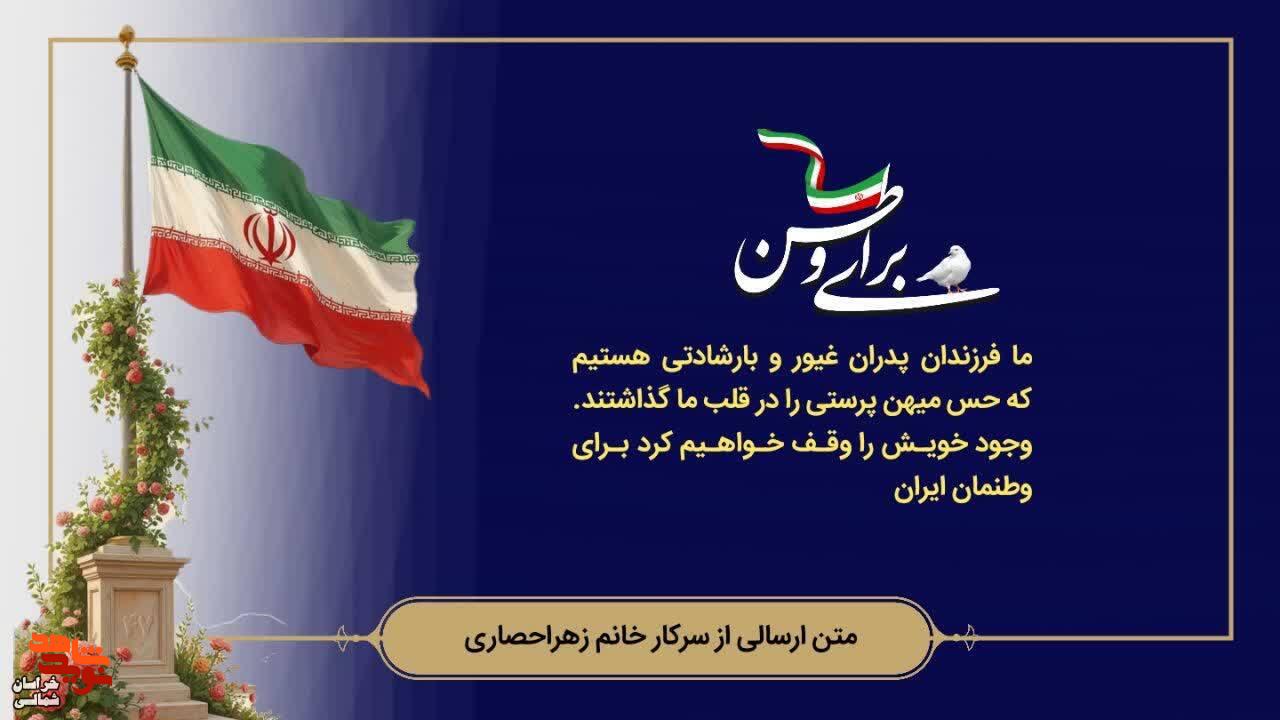 عکس نوشت/ پیام فرزندان شهدا در اعتراض به حمله تروریستی