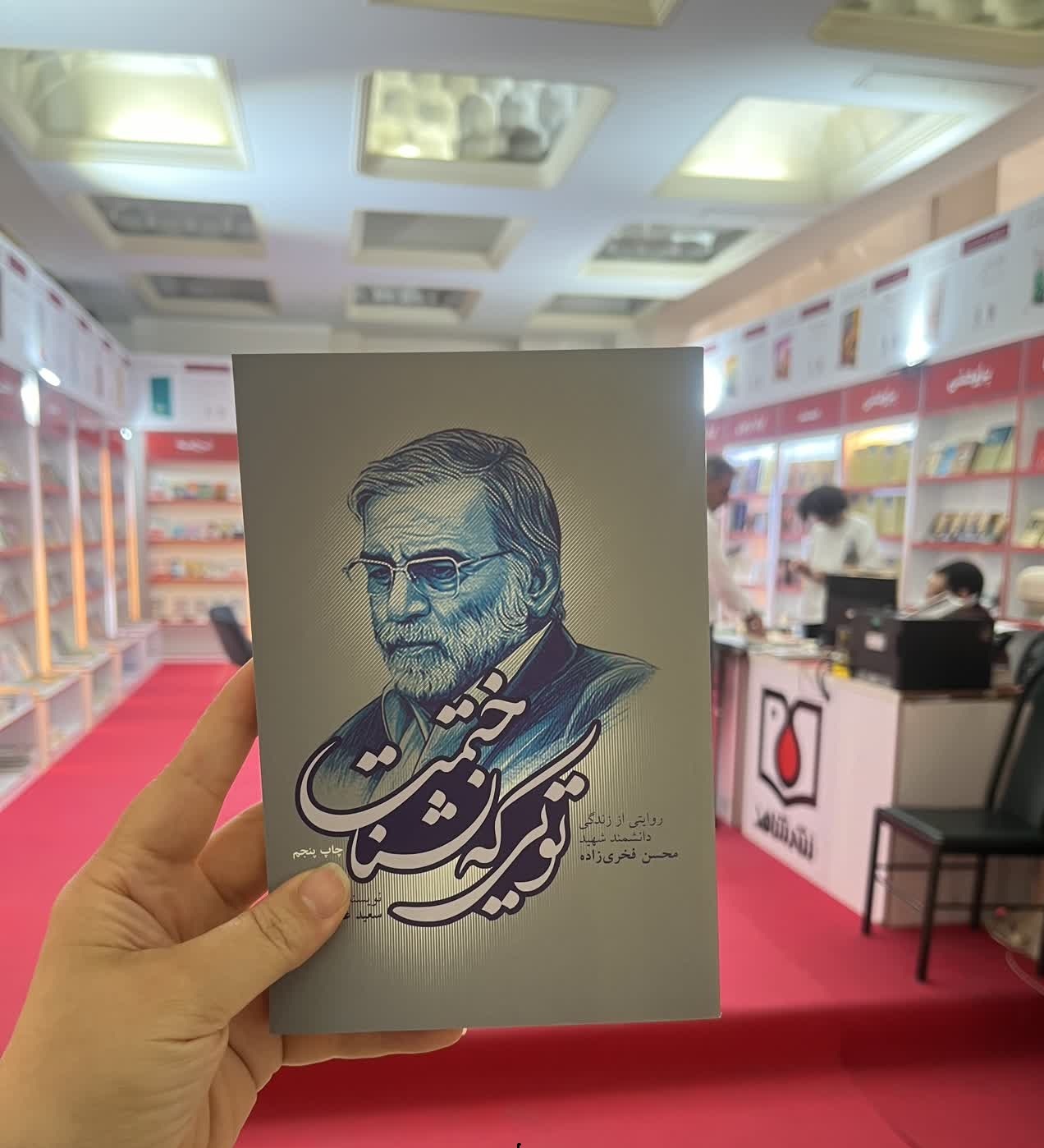 حکایت مردی که صخره با نَفَسش موج میگرفت در کتاب «تویی که نشناختمت» حکایت مردی که صخره با نَفَسش موج میگرفت در کتاب «تویی که نشناختمت»