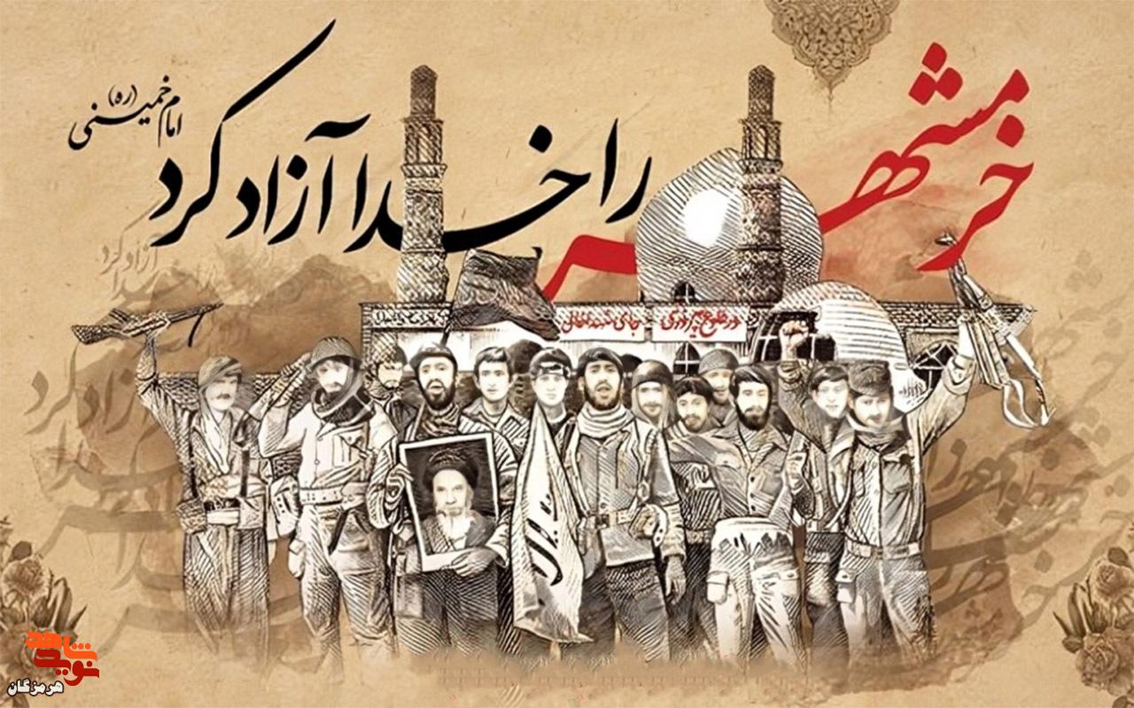شعر | خرمشهر، سرود ملت ایثارگر