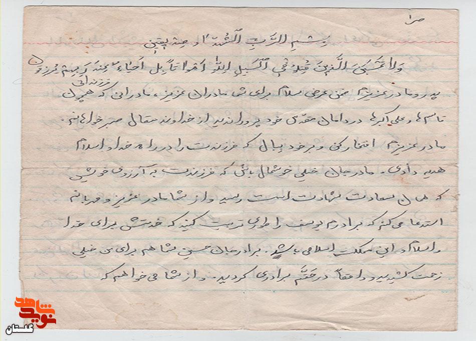 سعادت شهادت