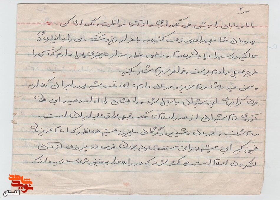 سعادت شهادت