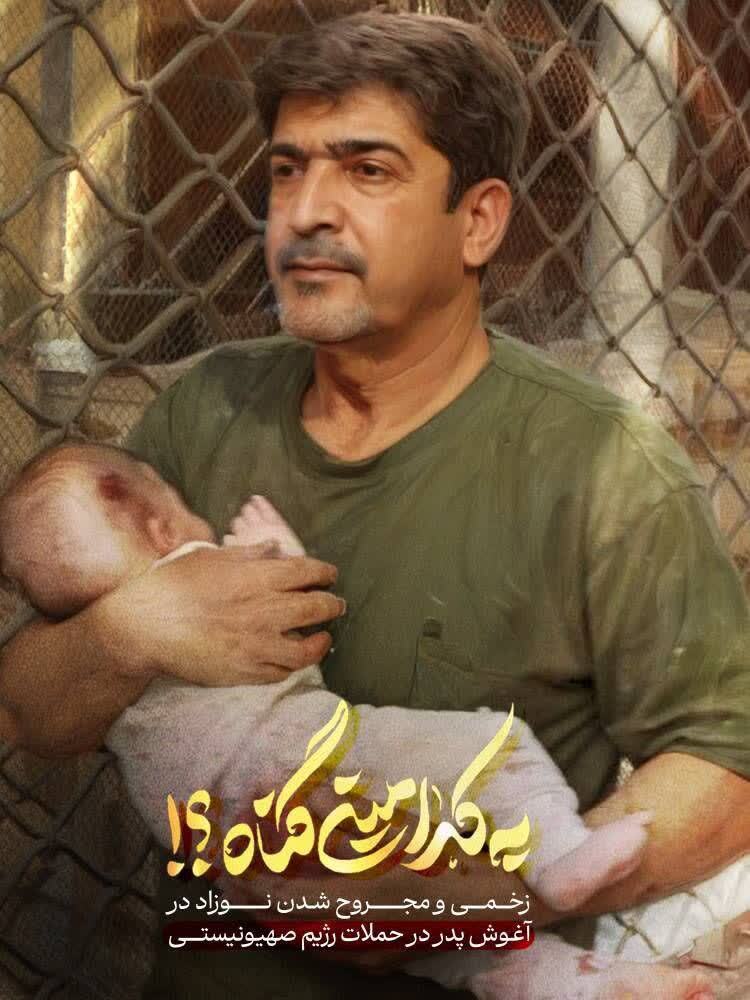 افشای جنایات رژیم صهیونیستی از قاب نگاه کودکان