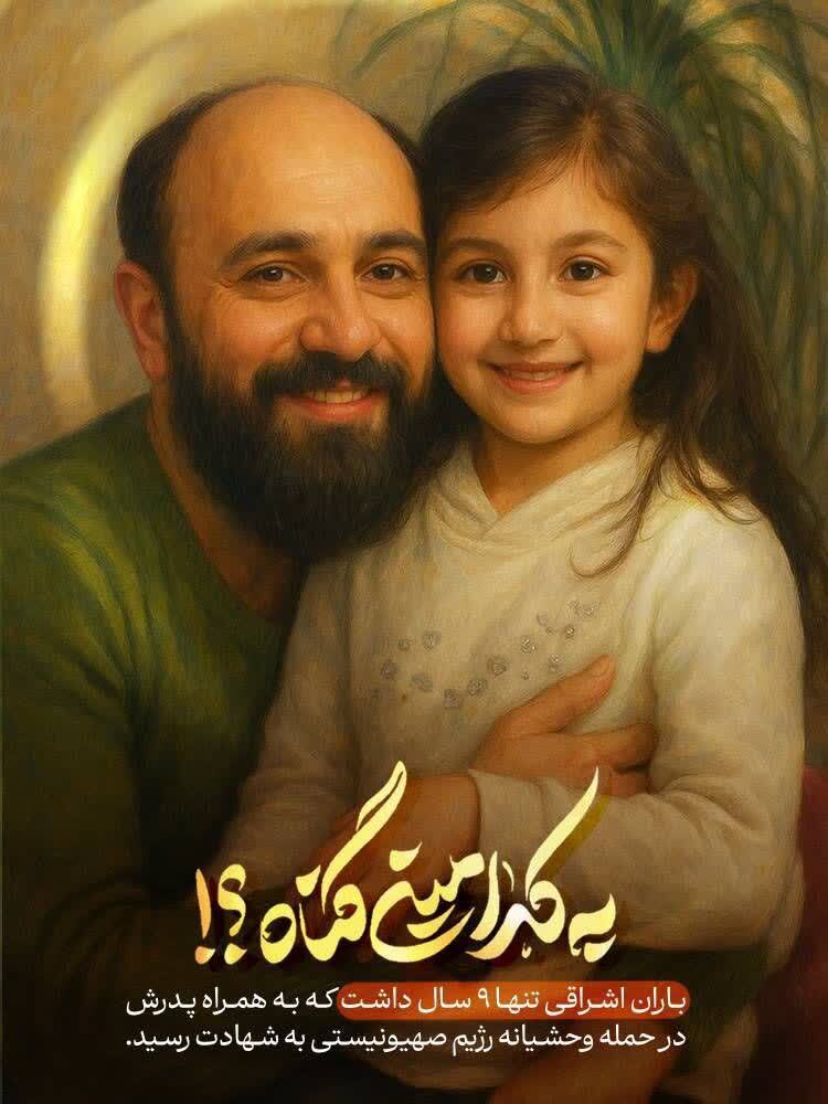افشای جنایات رژیم صهیونیستی از قاب نگاه کودکان