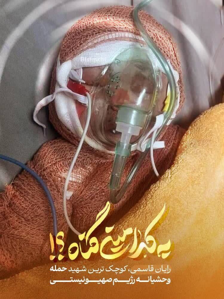 افشای جنایات رژیم صهیونیستی از قاب نگاه کودکان