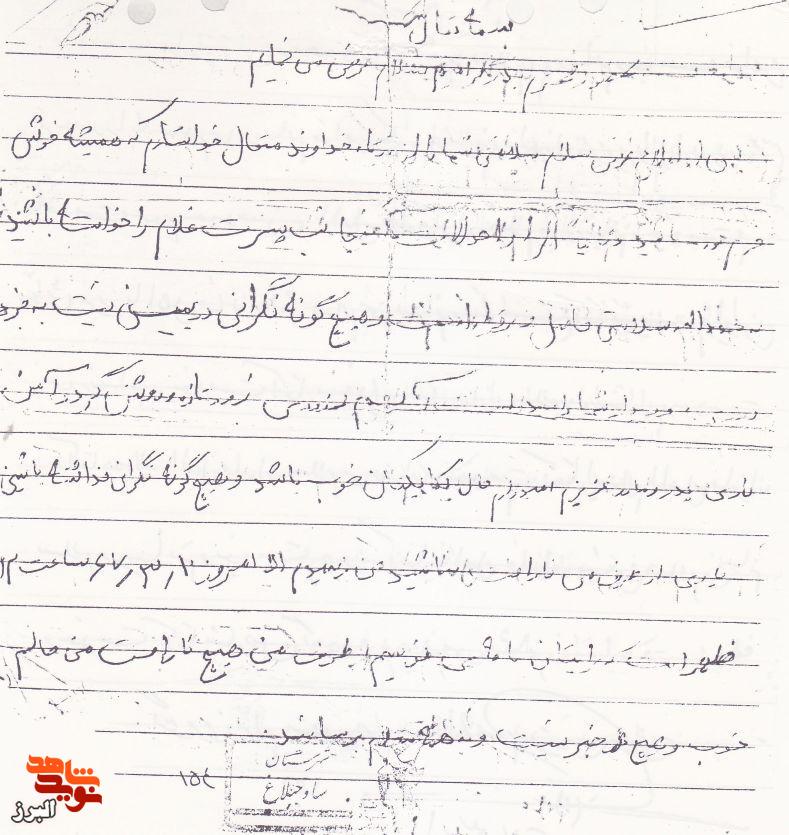 نامه عاشقانه شهید آلاداغلو به خانواده؛ از دل جبهه تا آغوش شهادت