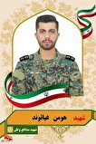 شهید «هومن غیاثوند» در ملایر به خاک سپرده می‌شود