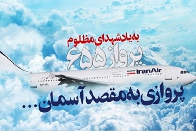 روزی که خلیج فارس معراجگاه لاله‌های پرپر شد