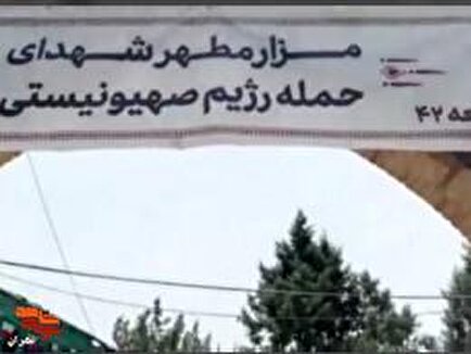 حال و هوای این روزهای قطعه ۴۲ گلزار شهدا